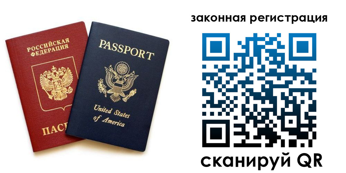 прописка в квартире в Пензе