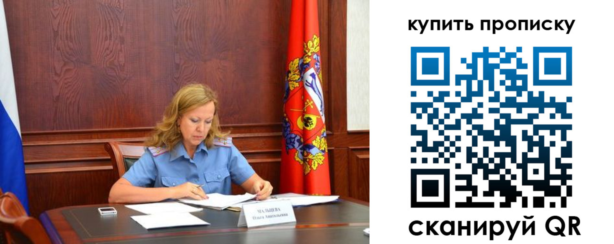 прописка в квартире в Пензе