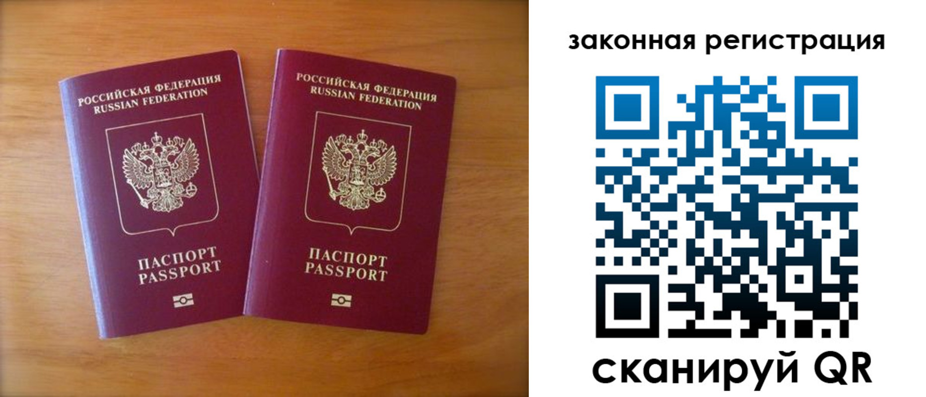 где прописаться в Пензе