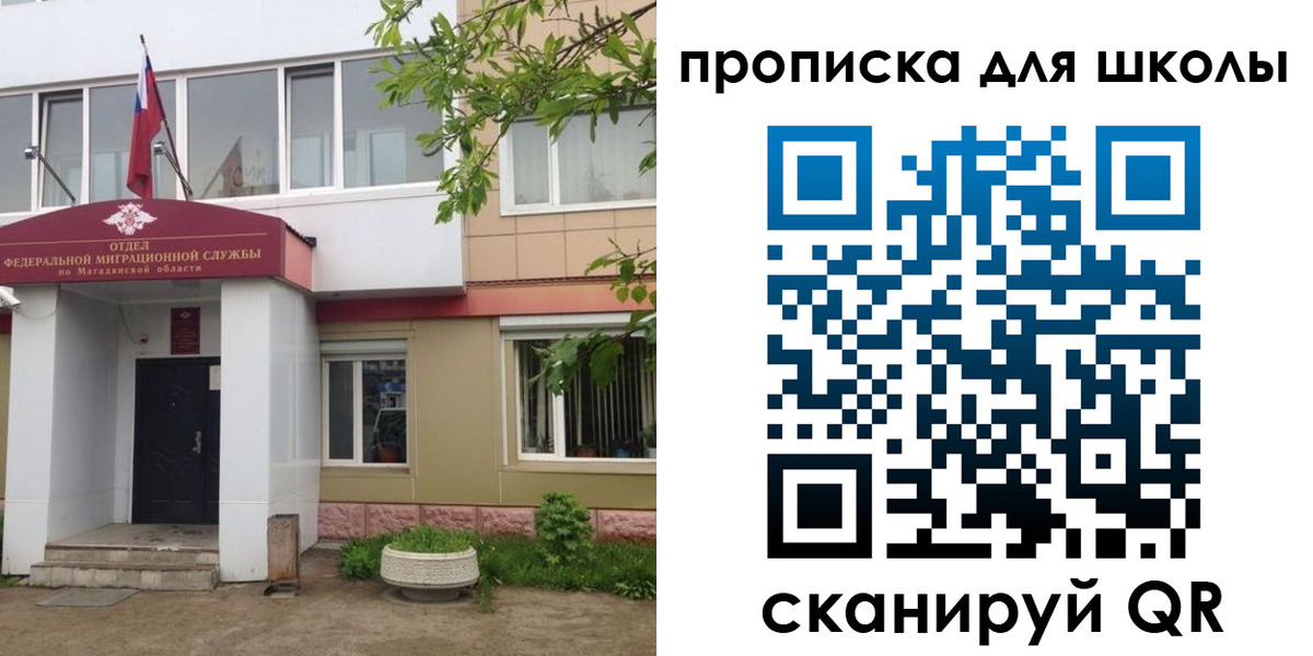 временная регистрация 2025 в Пензе