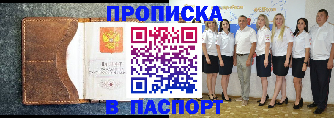 временная регистрация собственник в Пензе