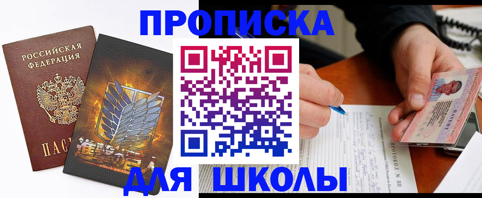прописка поиск в Пензе