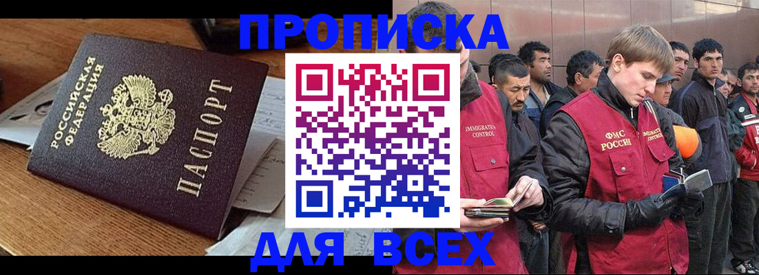 прописка для военкомата в Пензе