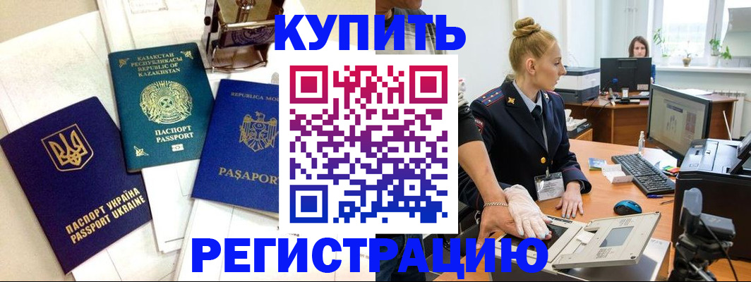 найти адрес прописки в Пензе