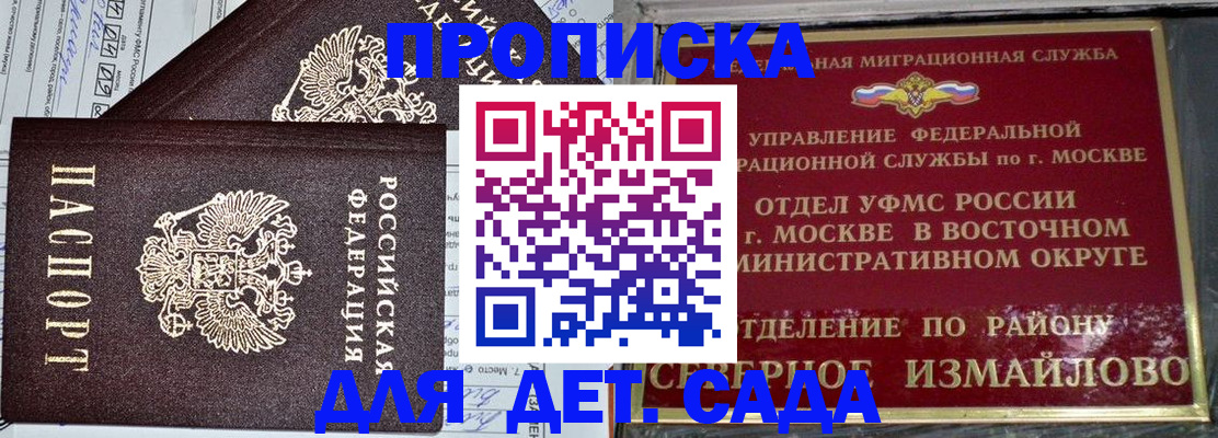 где прописаться в Пензе